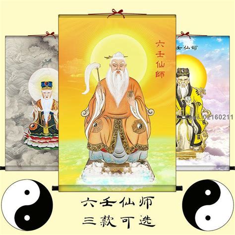 李淳風 六壬|[分享] 六壬仙師介紹